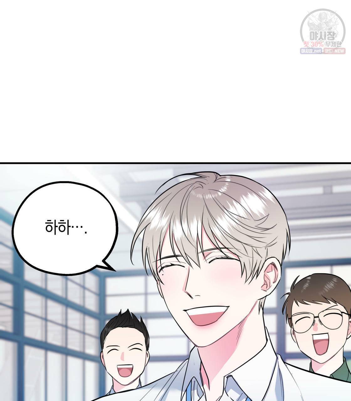 너랑 나는 이래서 안 돼 1화 49