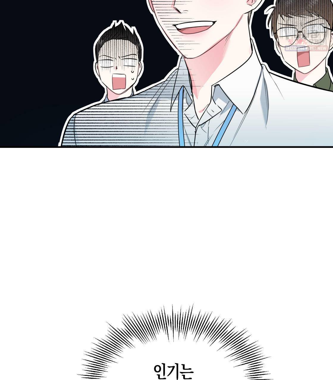 너랑 나는 이래서 안 돼 1화 51