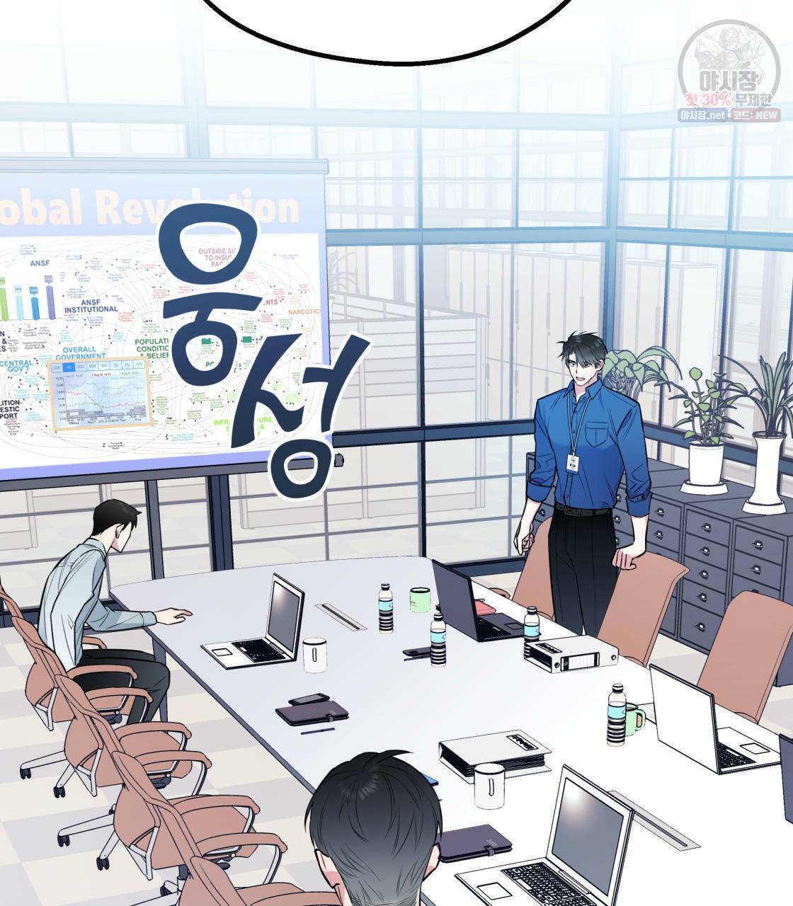 너랑 나는 이래서 안 돼 1화 55