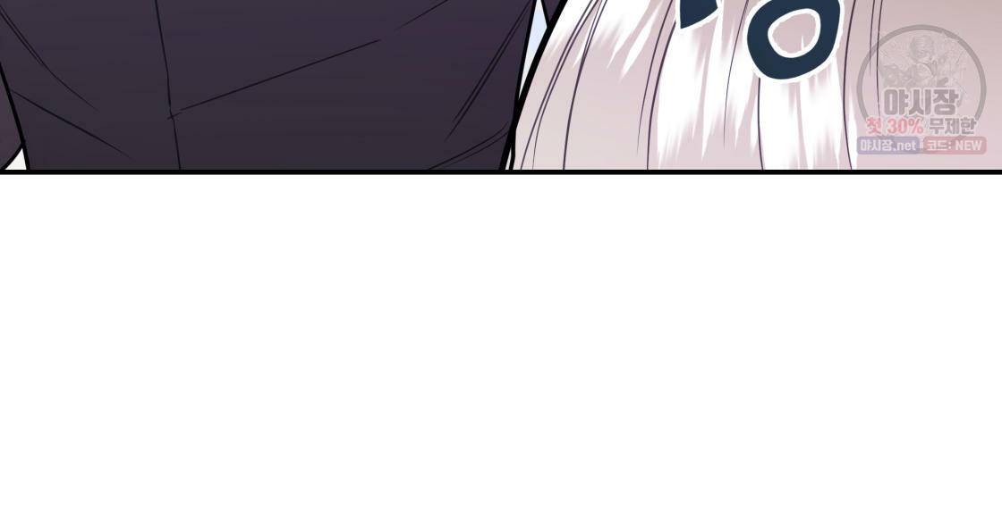 너랑 나는 이래서 안 돼 1화 57