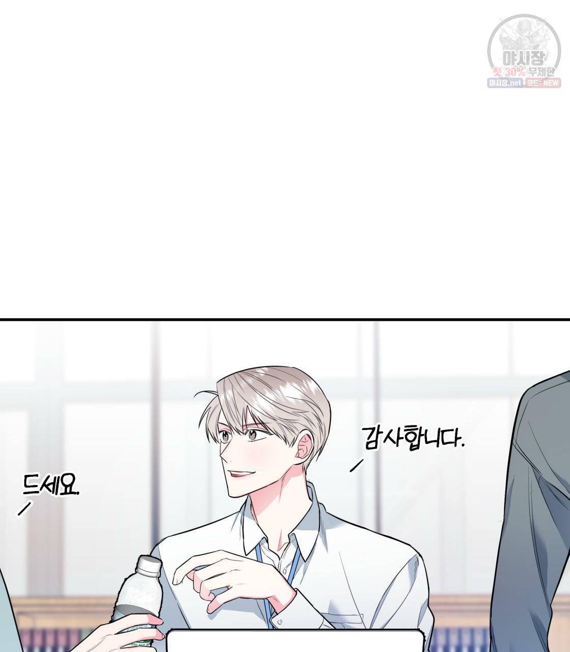 너랑 나는 이래서 안 돼 1화 60
