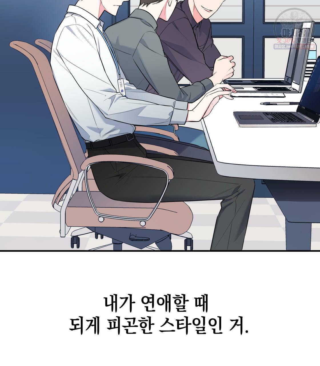 너랑 나는 이래서 안 돼 1화 63