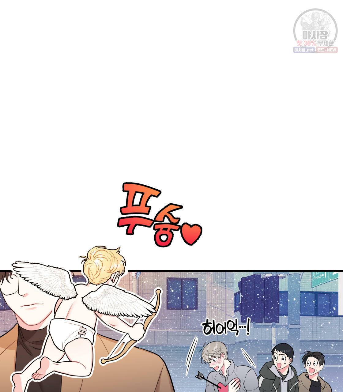 너랑 나는 이래서 안 돼 1화 64