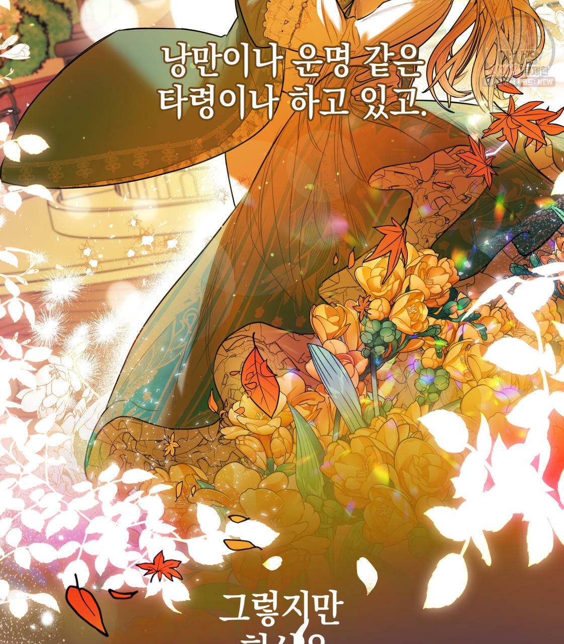 너랑 나는 이래서 안 돼 1화 68