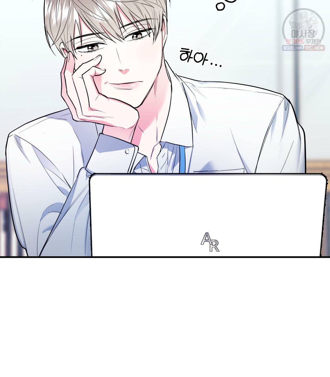 너랑 나는 이래서 안 돼 1화 73