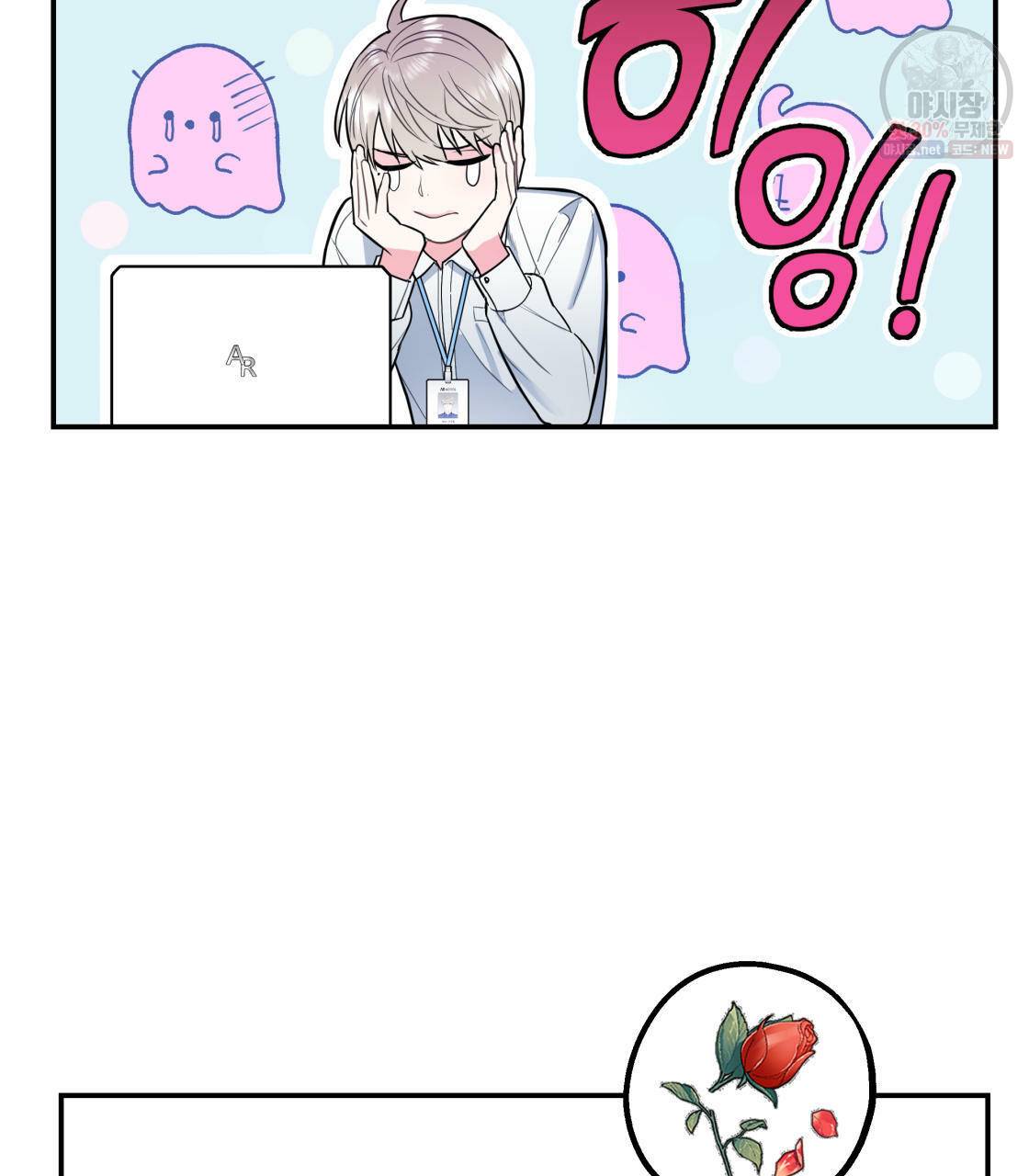 너랑 나는 이래서 안 돼 1화 79