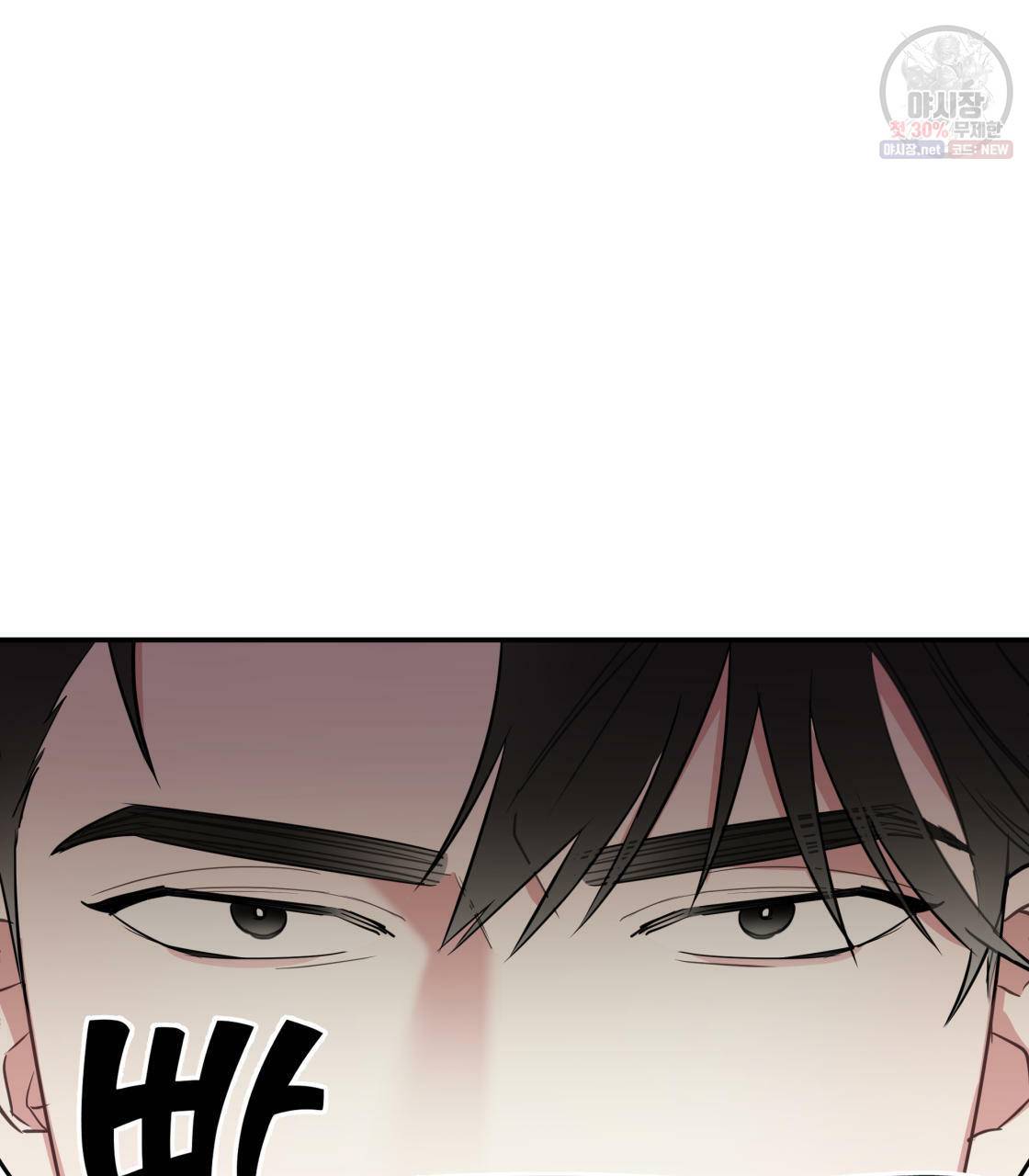너랑 나는 이래서 안 돼 1화 81