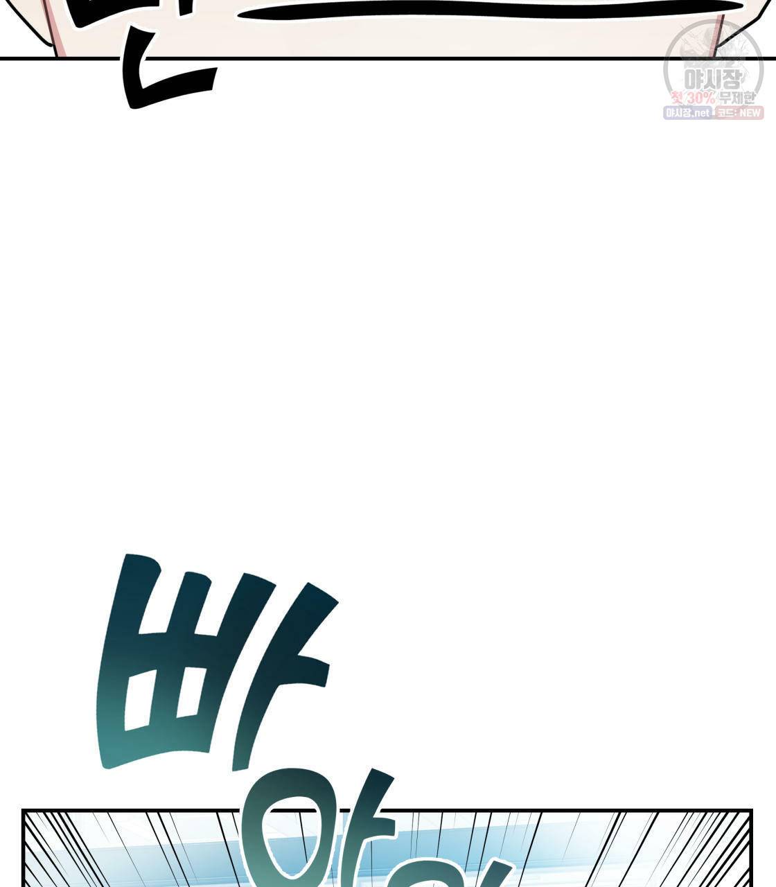 너랑 나는 이래서 안 돼 1화 82