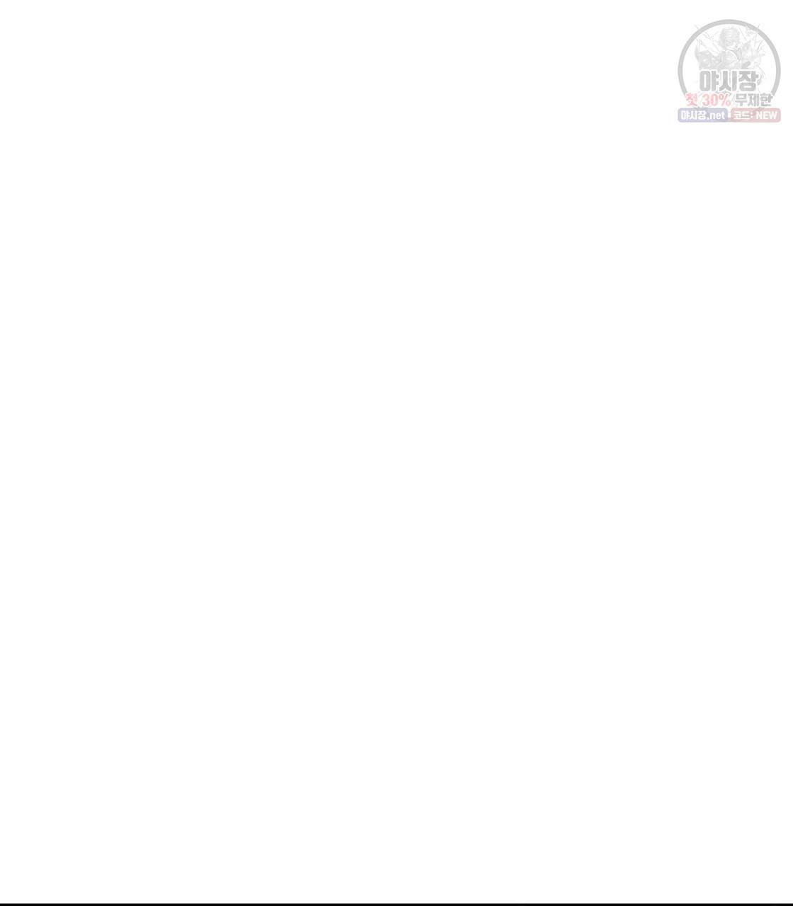 너랑 나는 이래서 안 돼 1화 91