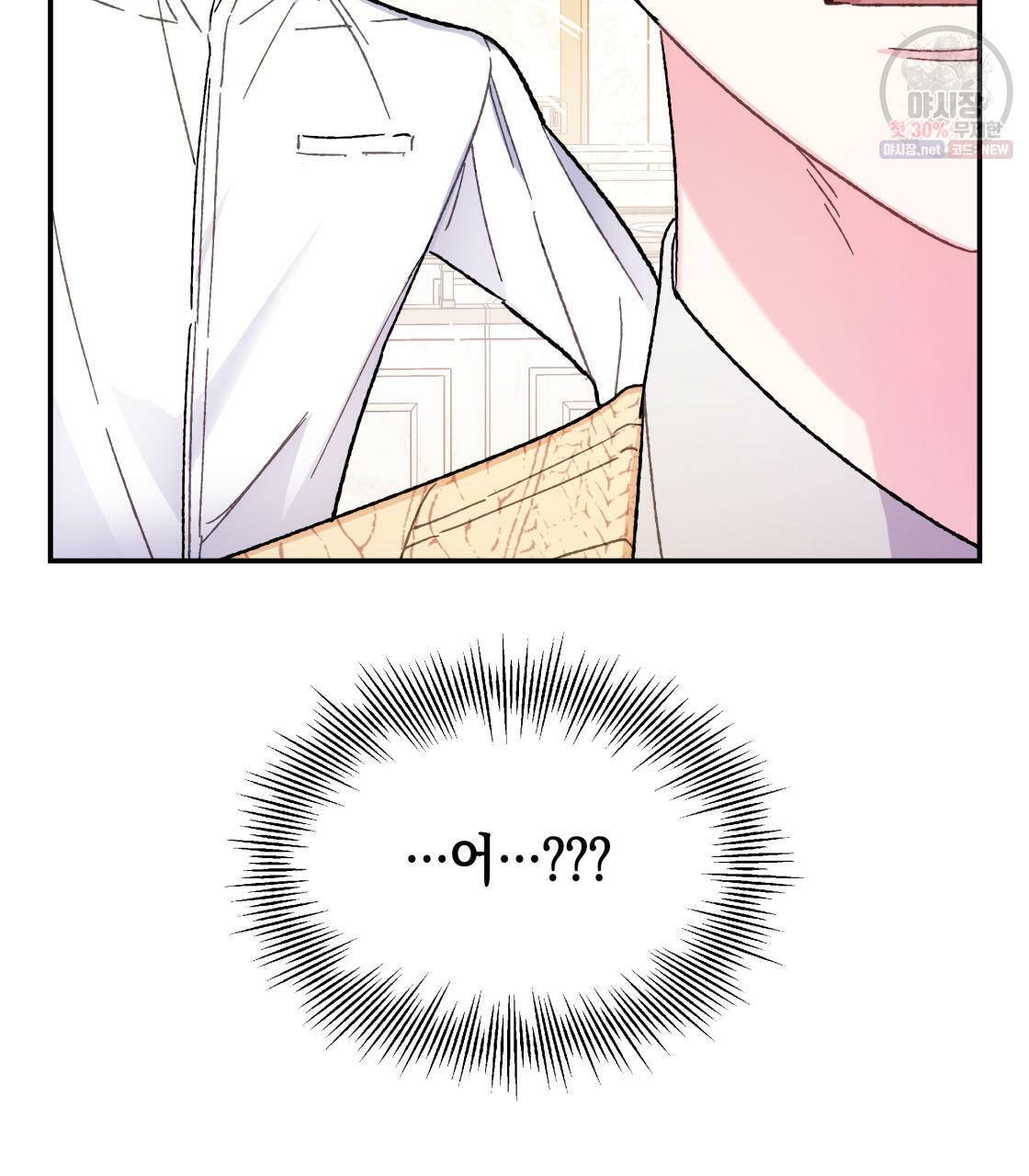 너랑 나는 이래서 안 돼 1화 112