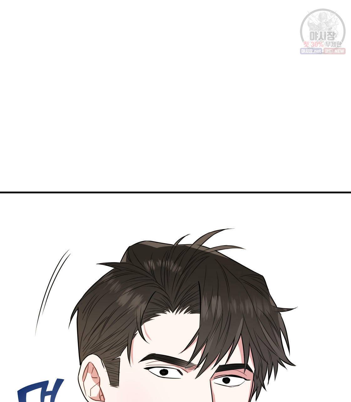 너랑 나는 이래서 안 돼 1화 116