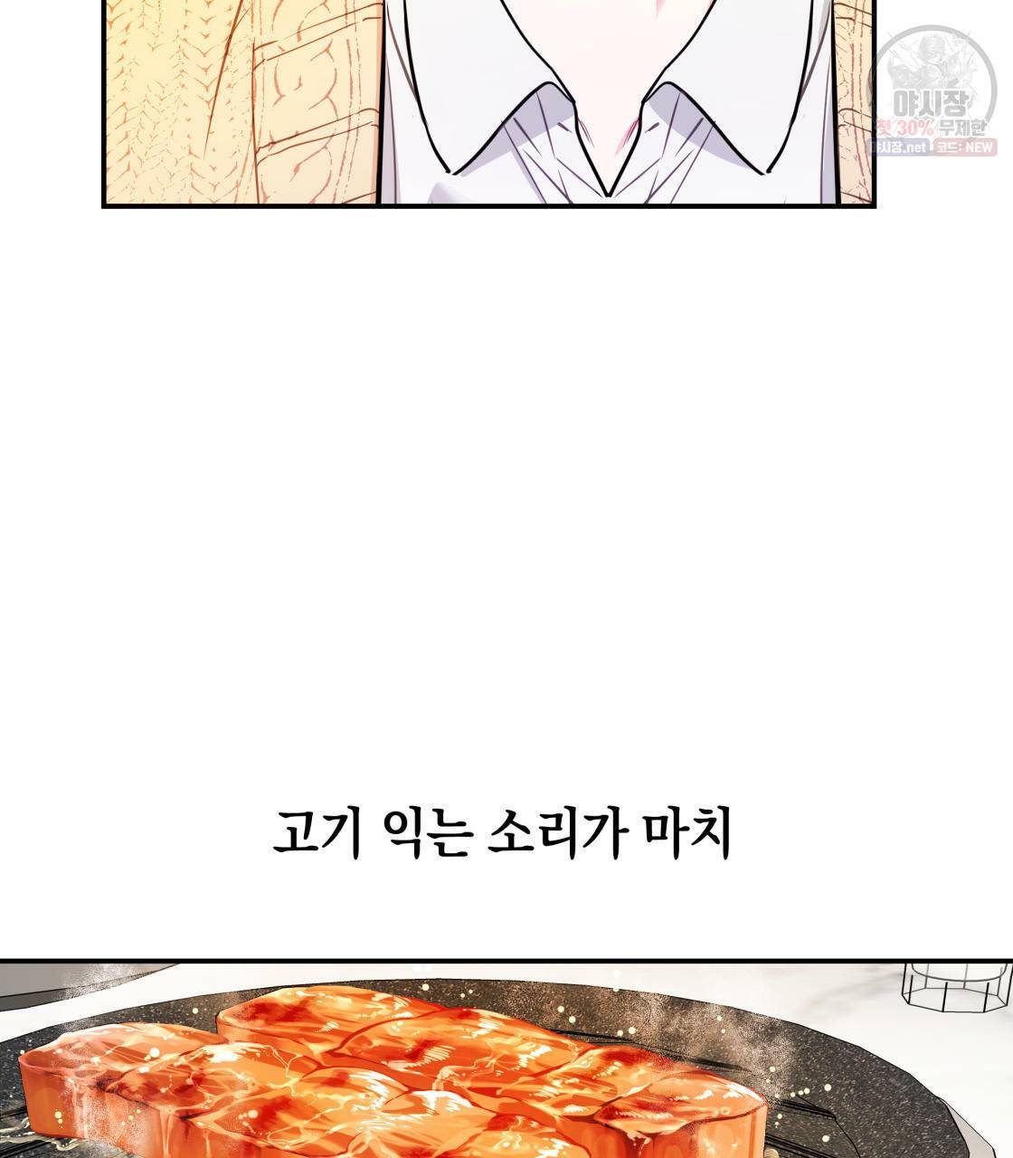 너랑 나는 이래서 안 돼 1화 126