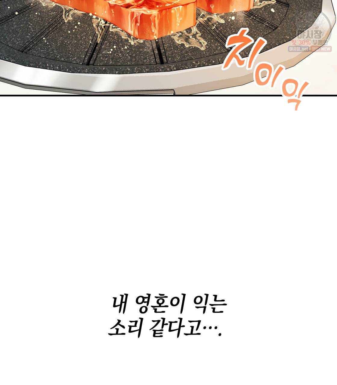 너랑 나는 이래서 안 돼 1화 127