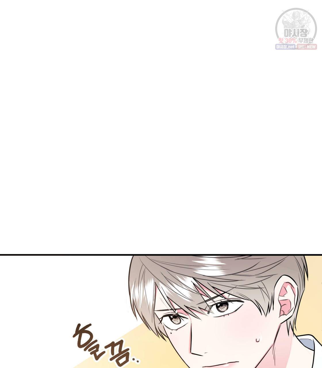 너랑 나는 이래서 안 돼 1화 130