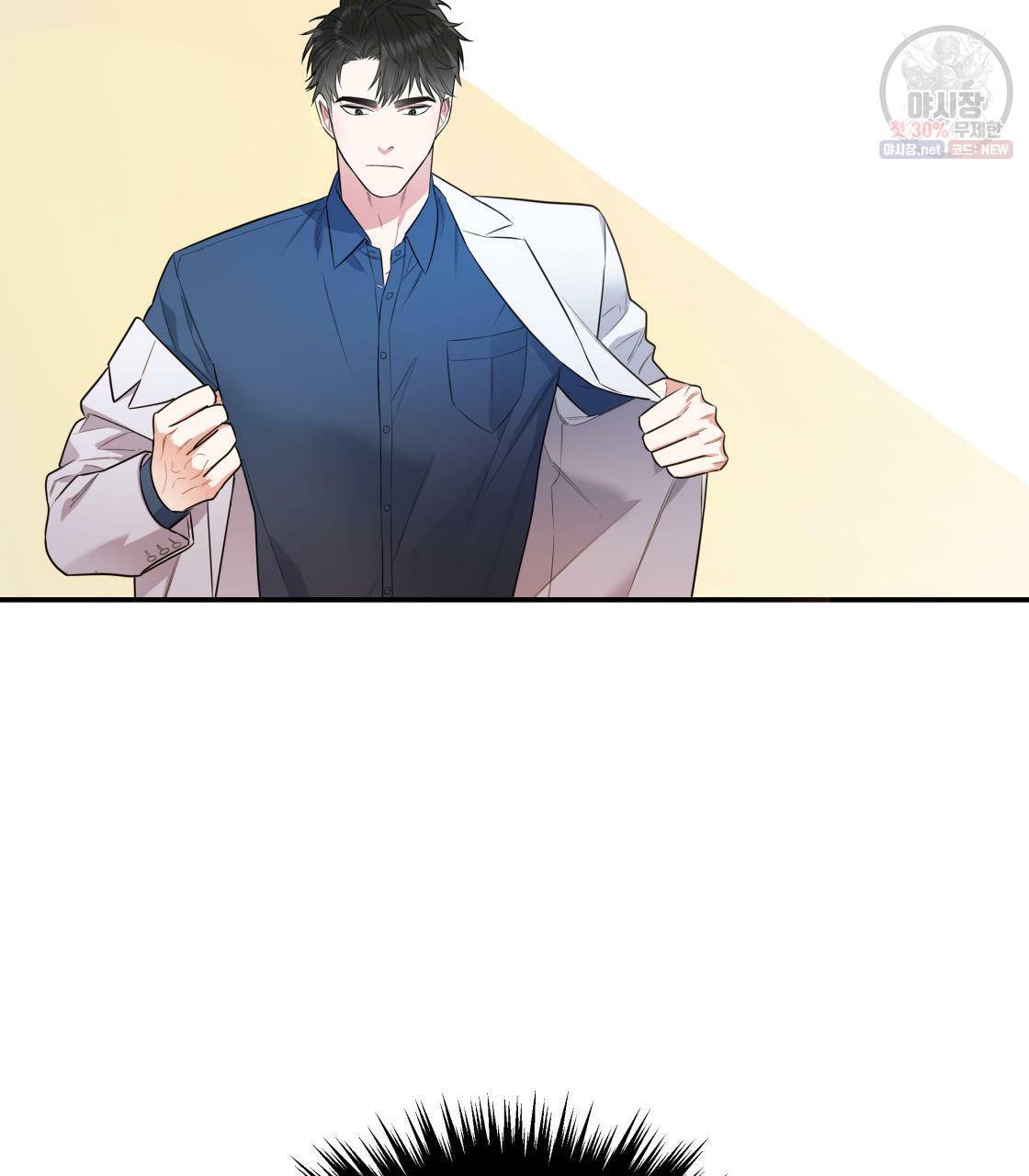너랑 나는 이래서 안 돼 1화 132