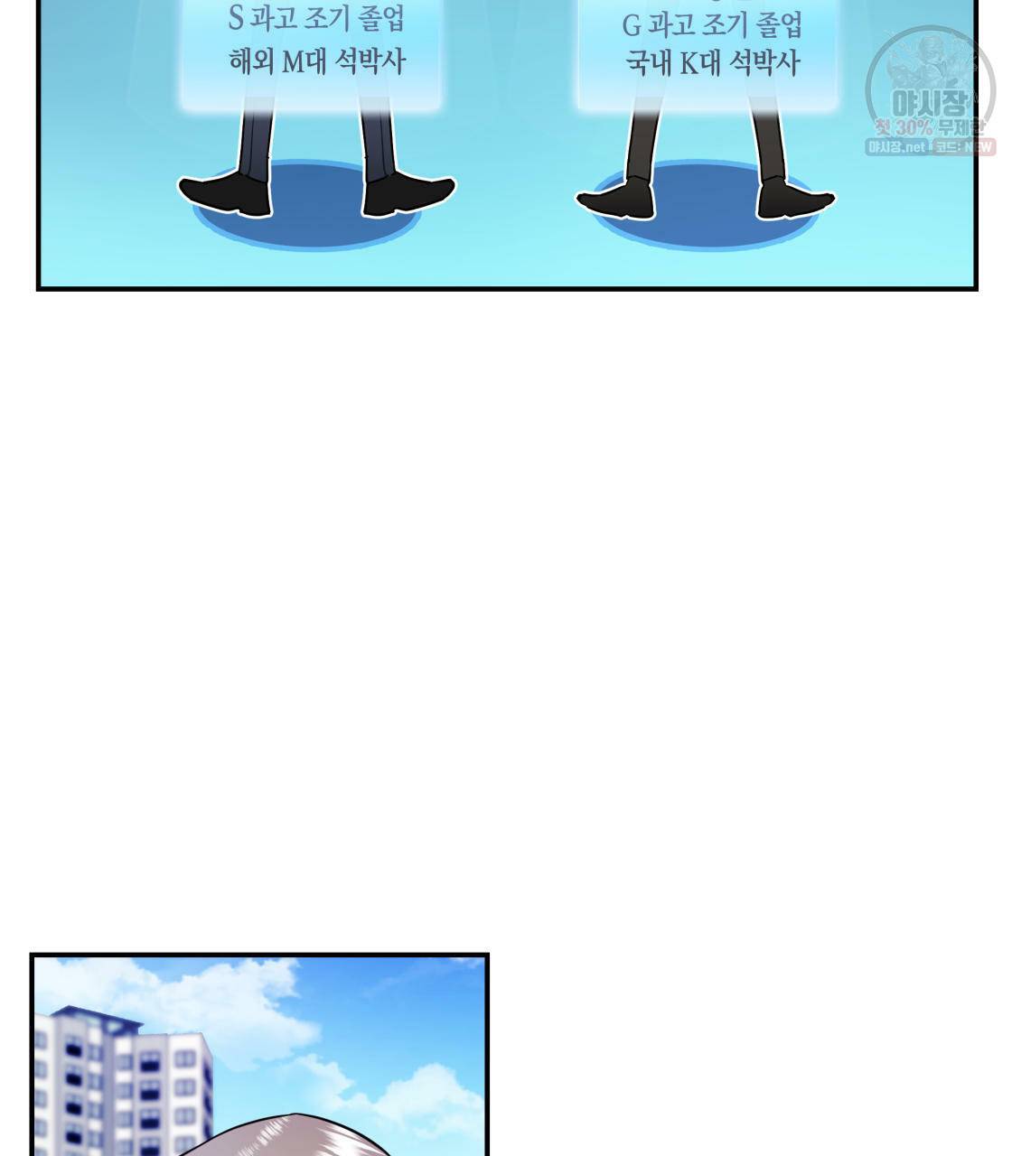 너랑 나는 이래서 안 돼 1화 134