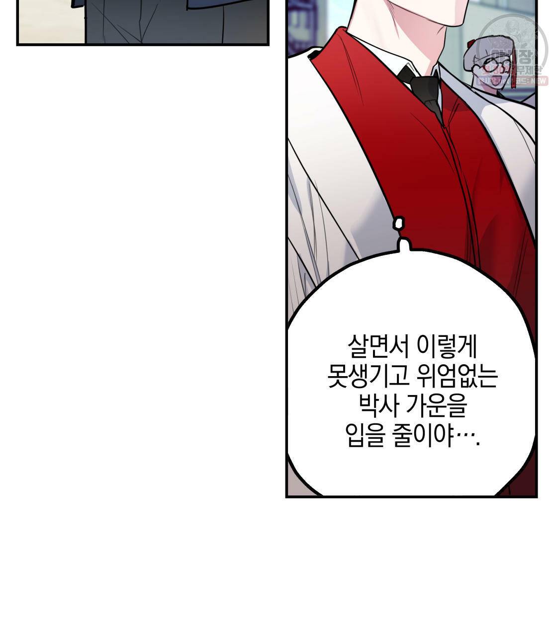 너랑 나는 이래서 안 돼 1화 136
