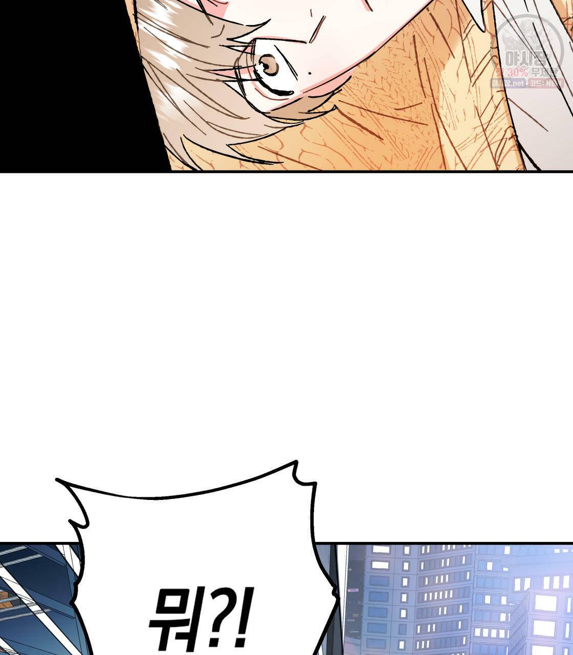 너랑 나는 이래서 안 돼 1화 152