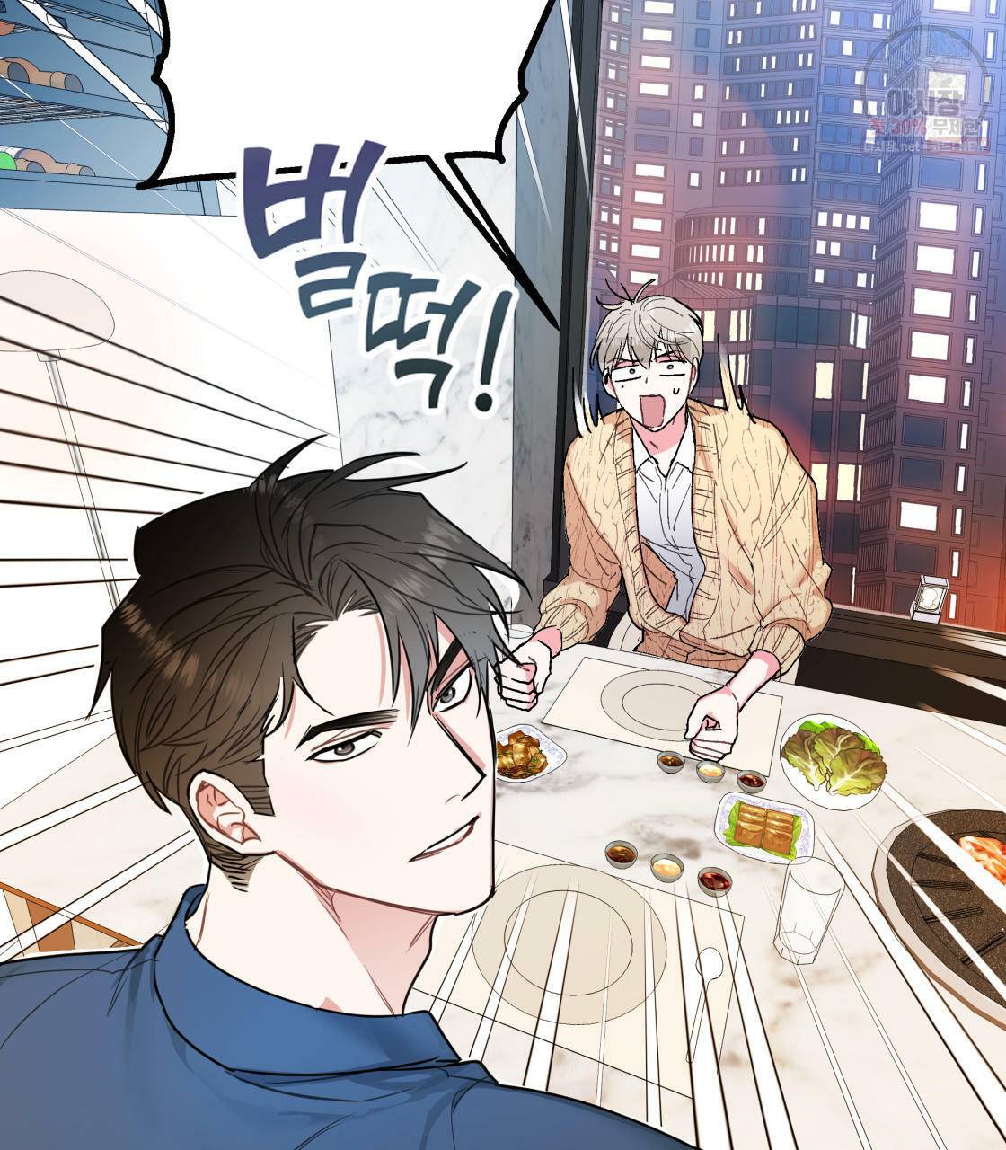 너랑 나는 이래서 안 돼 1화 153