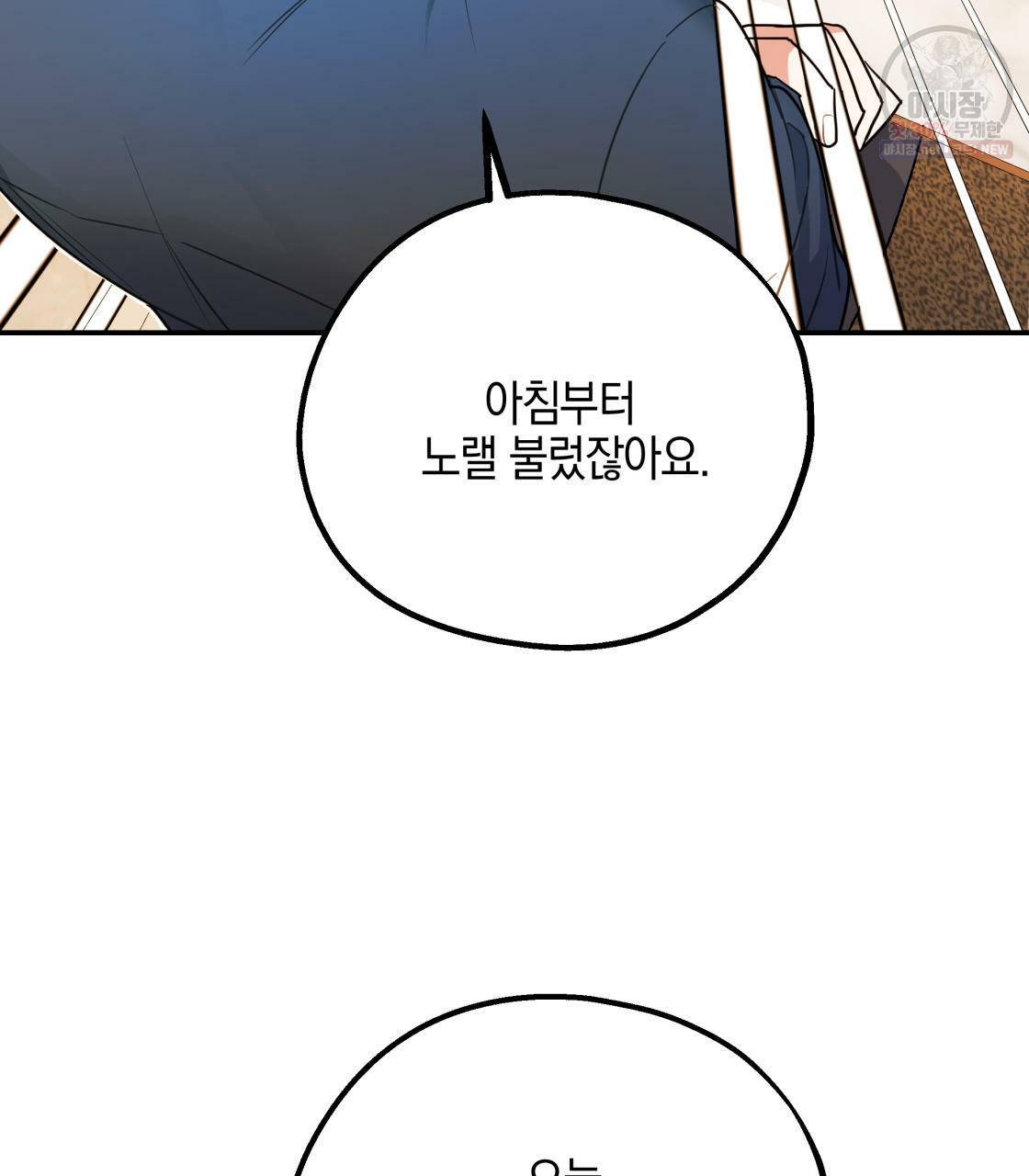 너랑 나는 이래서 안 돼 1화 154