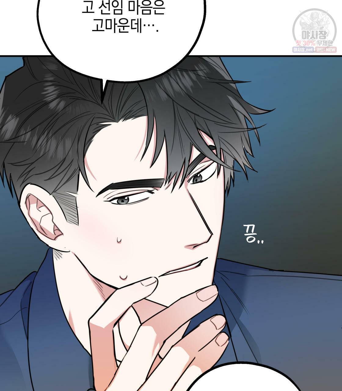 너랑 나는 이래서 안 돼 1화 163