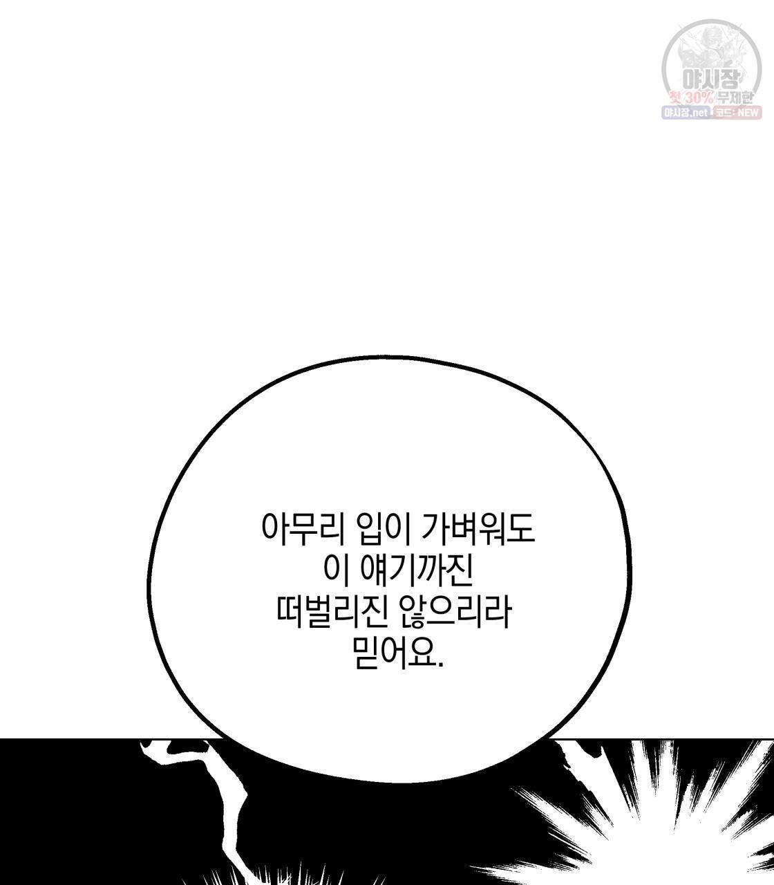 너랑 나는 이래서 안 돼 1화 172