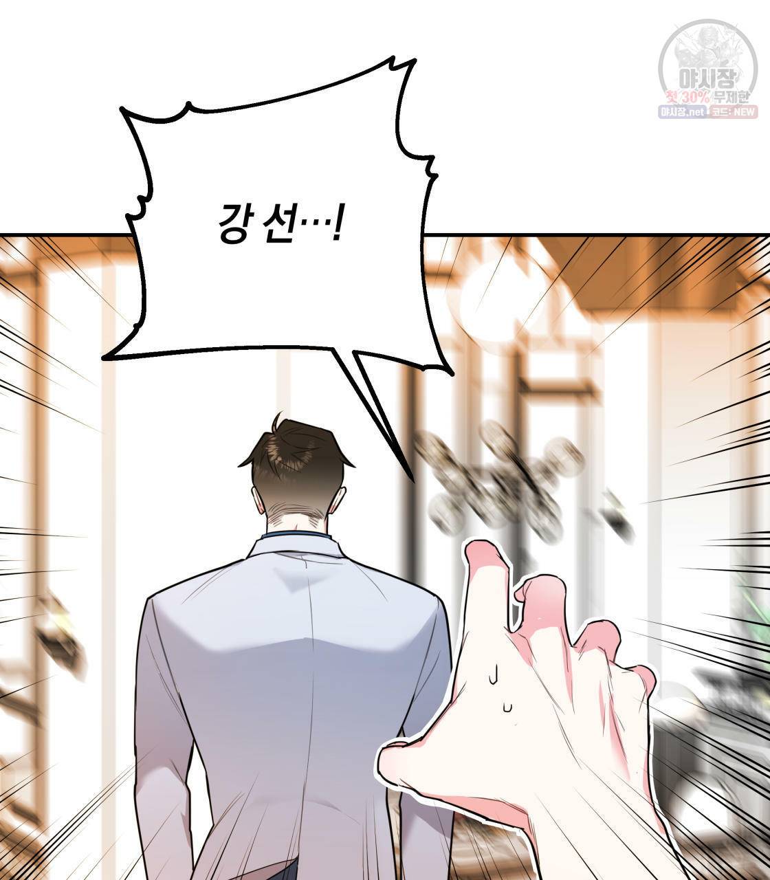 너랑 나는 이래서 안 돼 1화 177