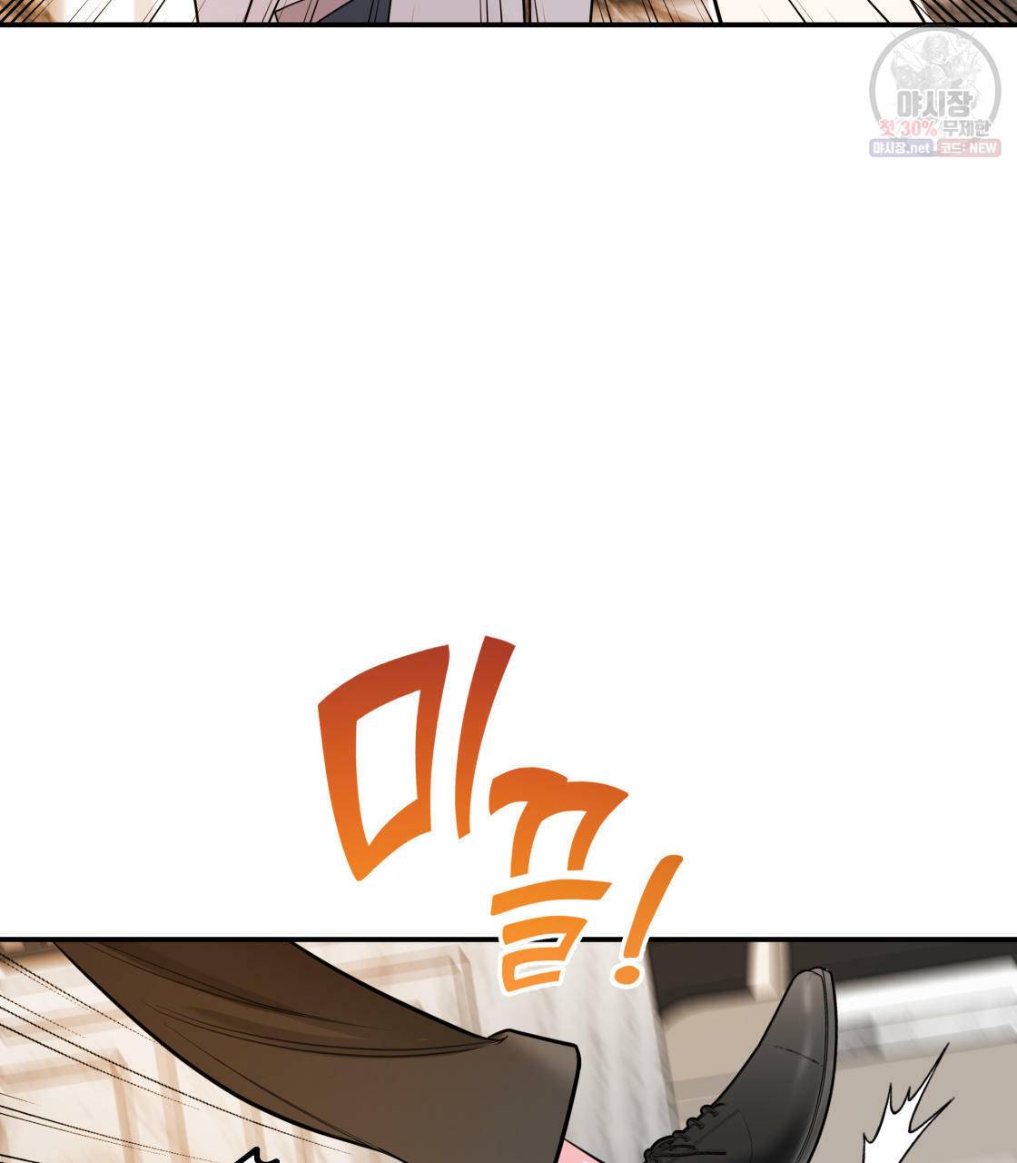 너랑 나는 이래서 안 돼 1화 178