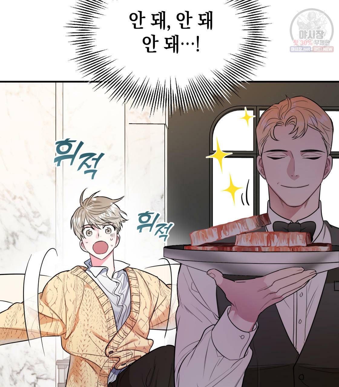 너랑 나는 이래서 안 돼 1화 180