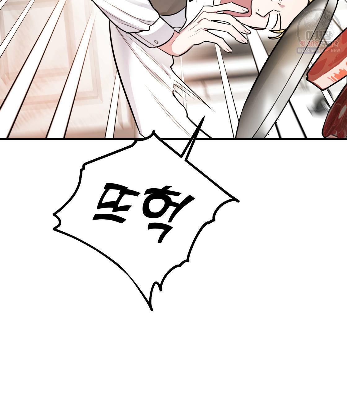 너랑 나는 이래서 안 돼 1화 184