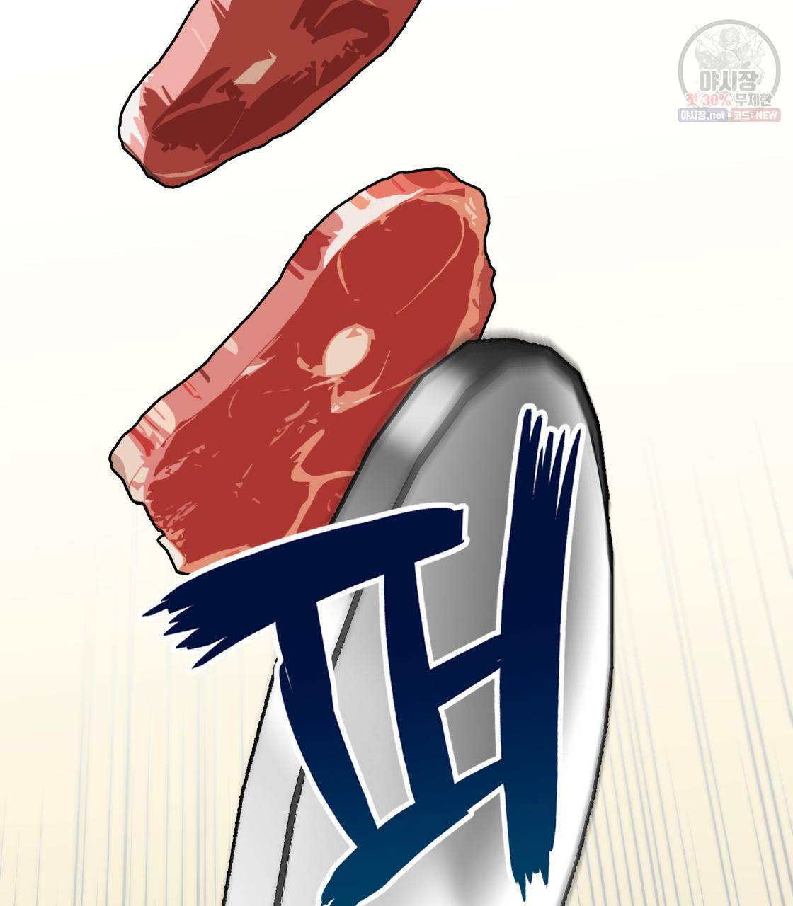 너랑 나는 이래서 안 돼 1화 187