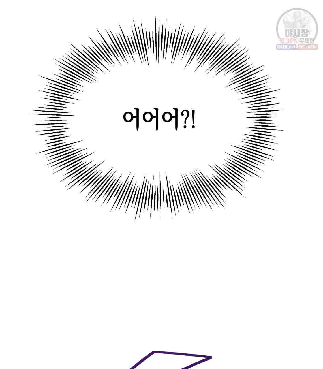 너랑 나는 이래서 안 돼 1화 195