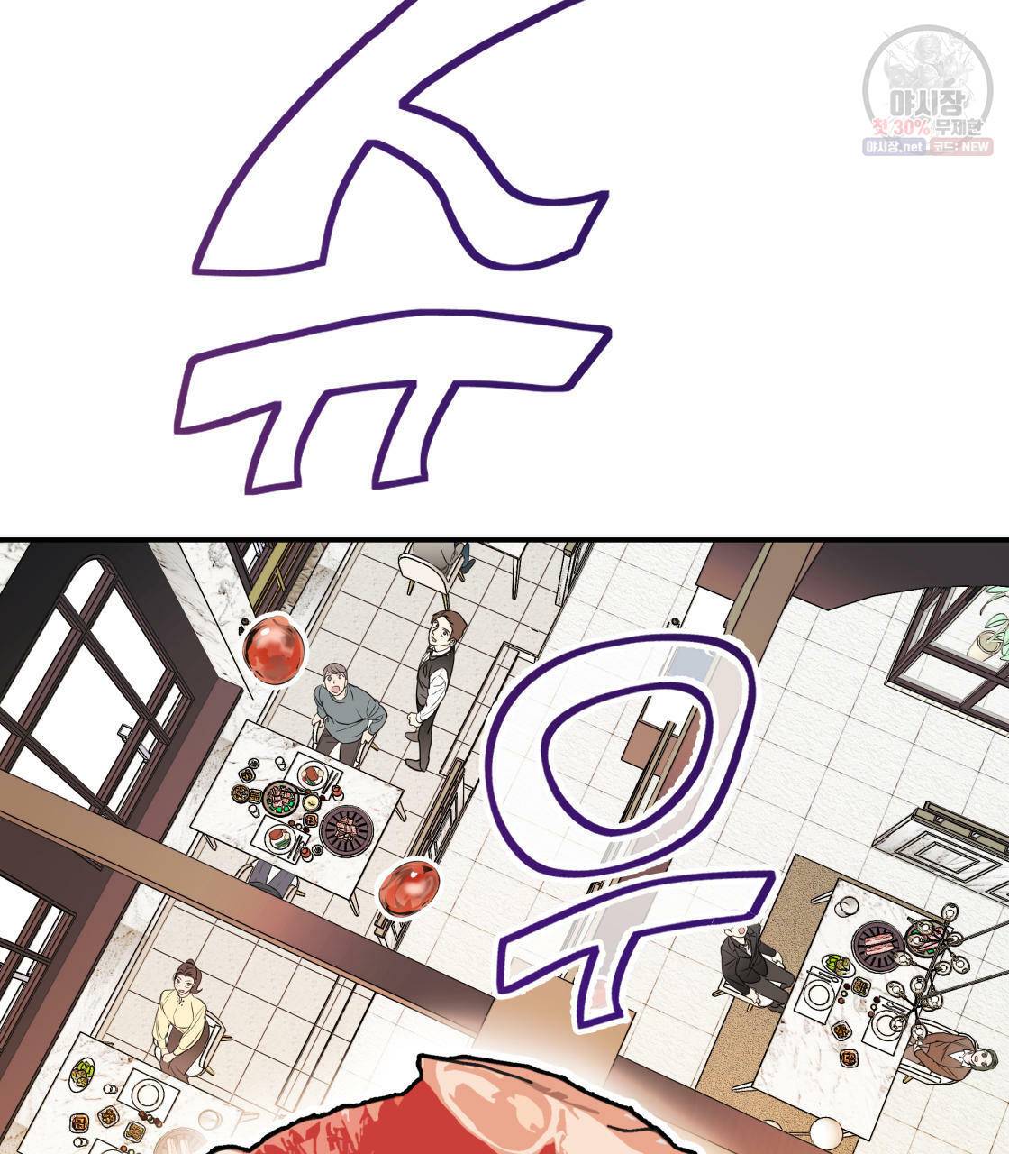 너랑 나는 이래서 안 돼 1화 196