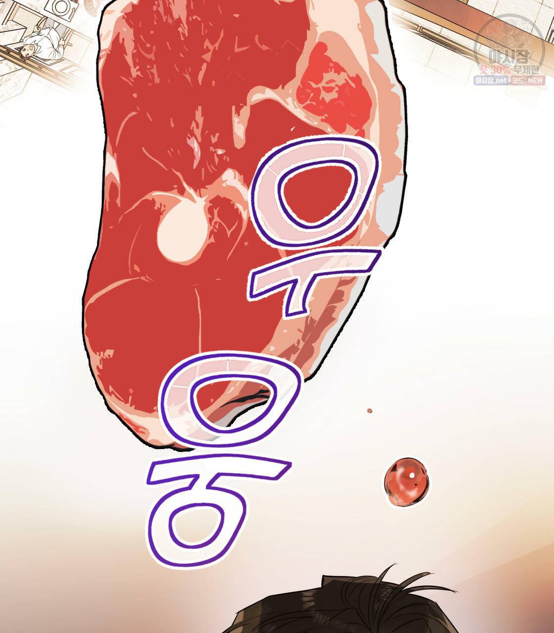 너랑 나는 이래서 안 돼 1화 197