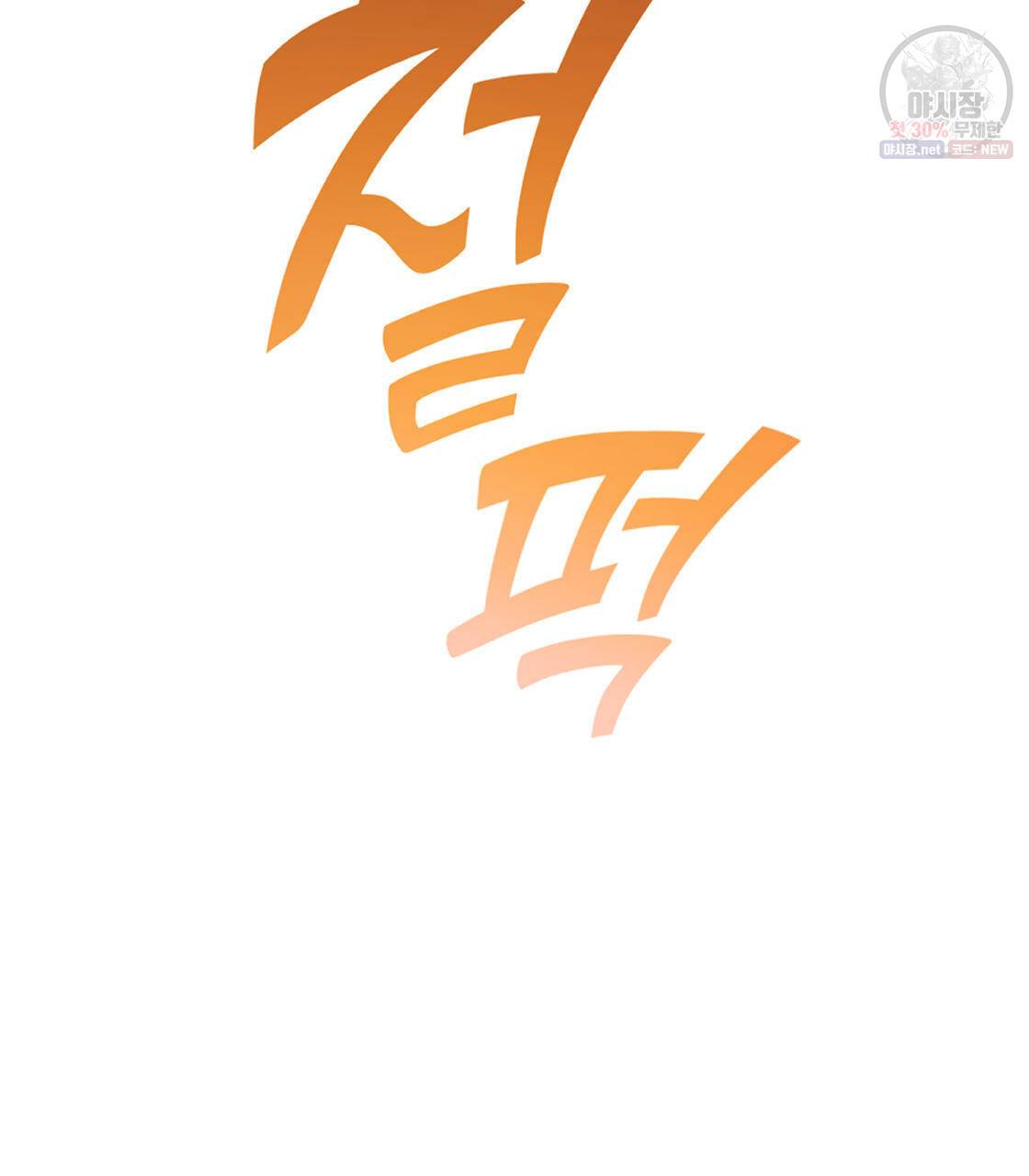 너랑 나는 이래서 안 돼 1화 200