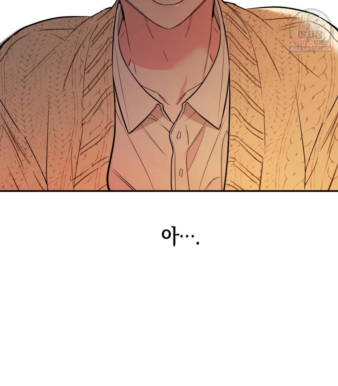 너랑 나는 이래서 안 돼 1화 205