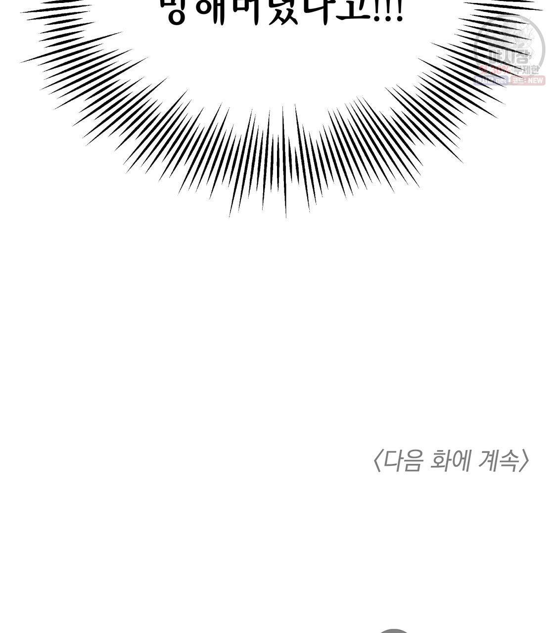 너랑 나는 이래서 안 돼 1화 215