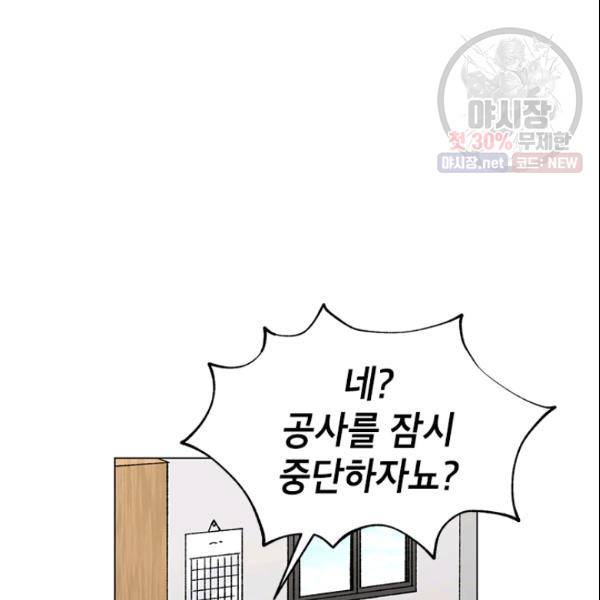 여자친구:드라마<남자친구>스핀오프 46화 8