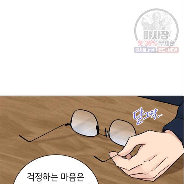여자친구:드라마<남자친구>스핀오프 46화 13