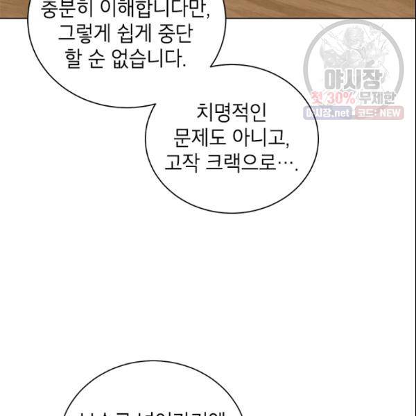 여자친구:드라마<남자친구>스핀오프 46화 14