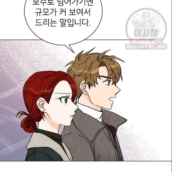 여자친구:드라마<남자친구>스핀오프 46화 15