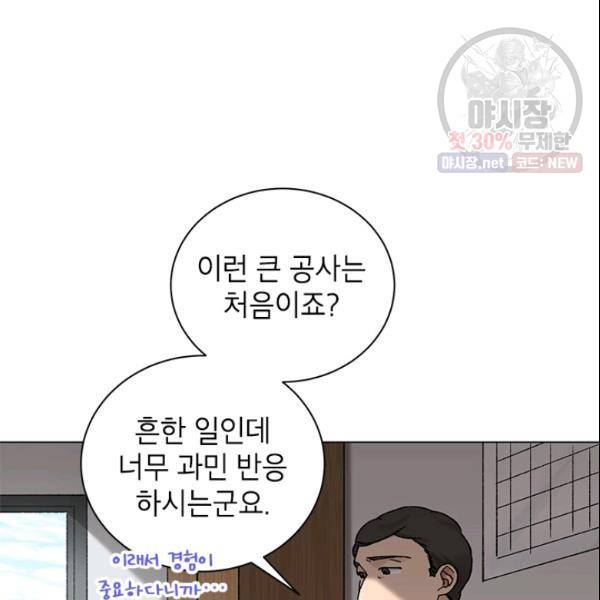 여자친구:드라마<남자친구>스핀오프 46화 16