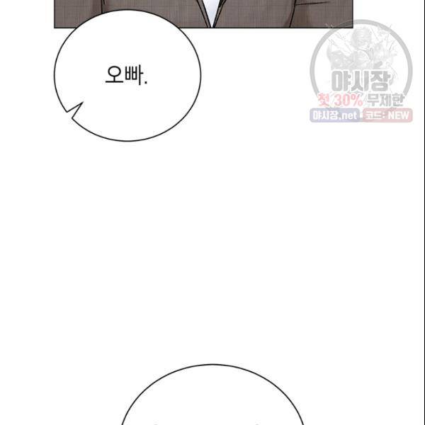 여자친구:드라마<남자친구>스핀오프 46화 19