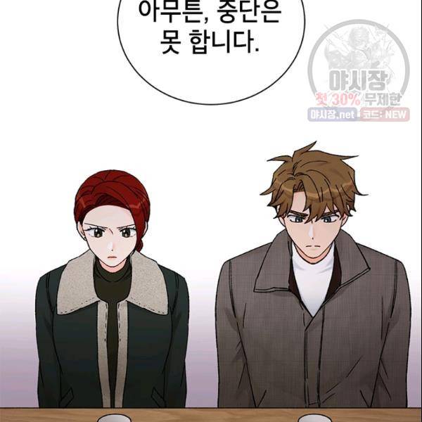여자친구:드라마<남자친구>스핀오프 46화 20