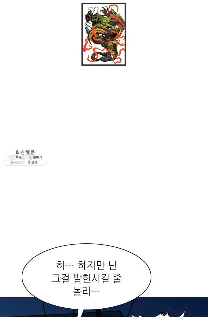 고교권왕 100화 2