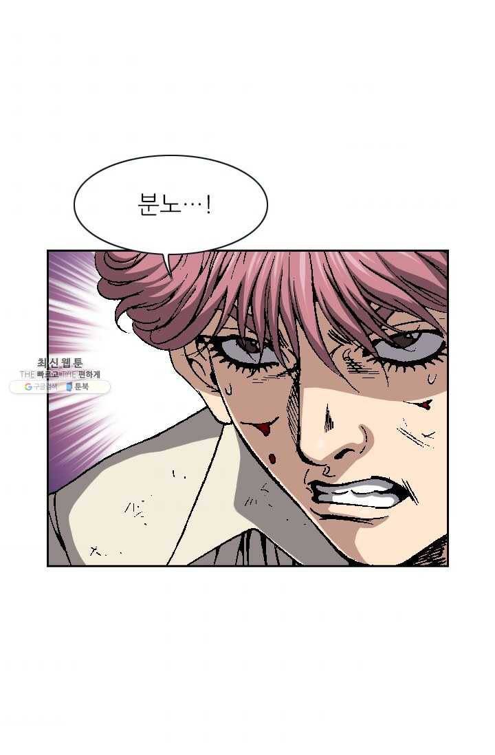 고교권왕 100화 4