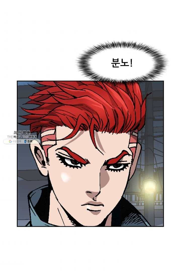 고교권왕 100화 5