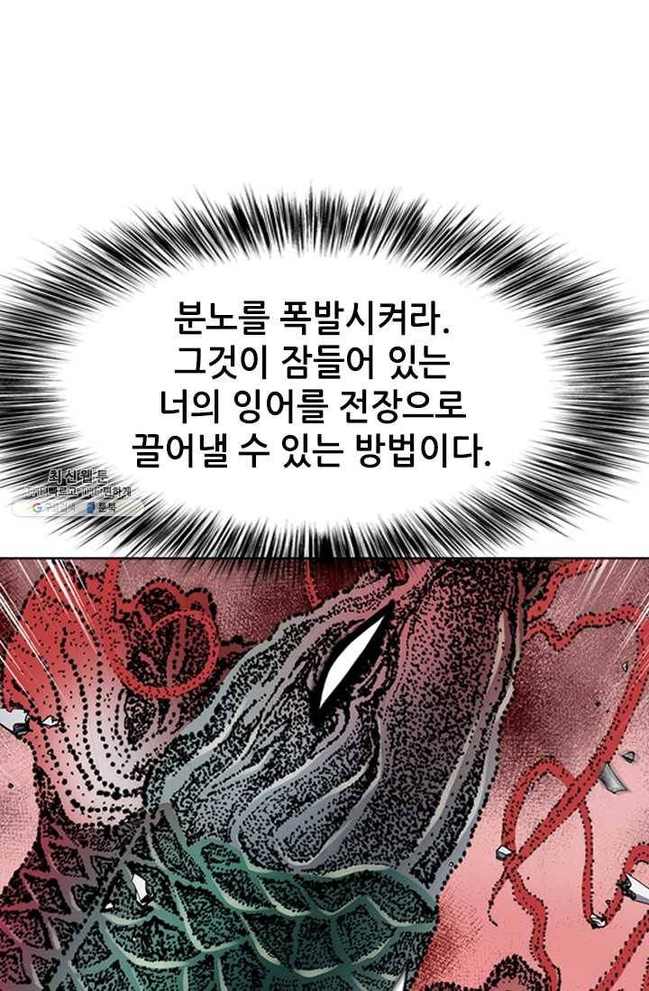 고교권왕 100화 6
