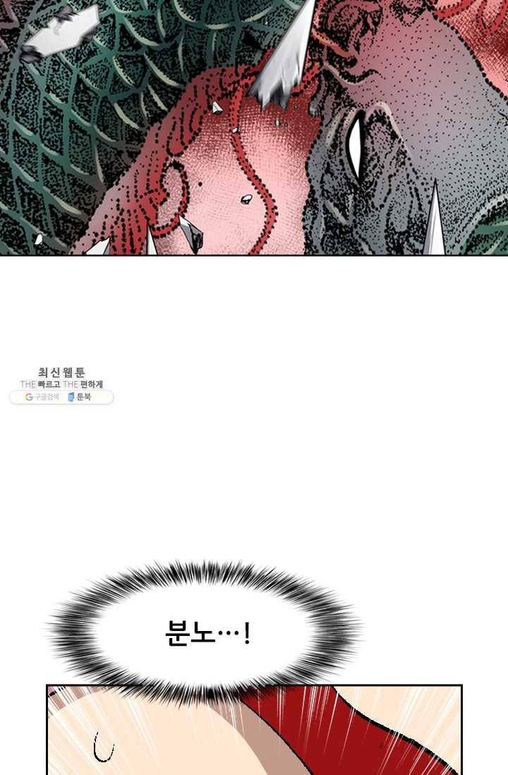 고교권왕 100화 7