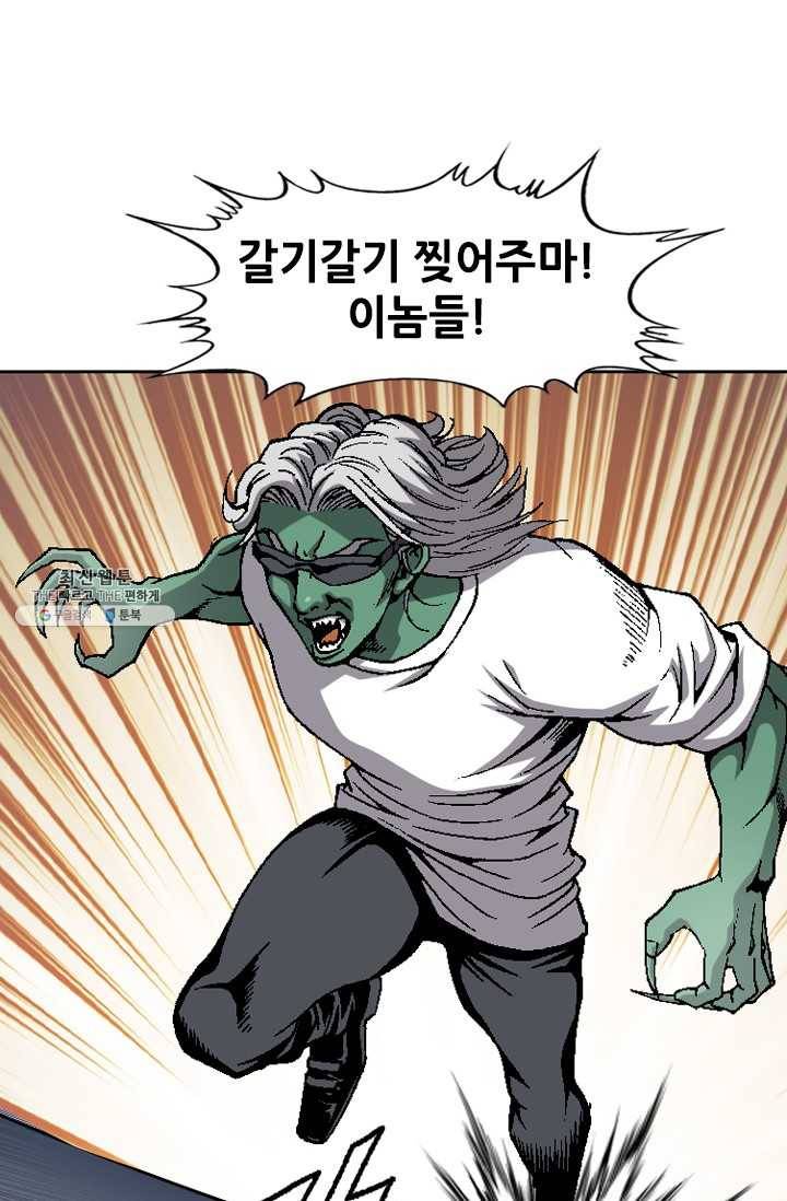 고교권왕 100화 9